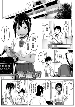 Page 76 of Ijiwaru Connect