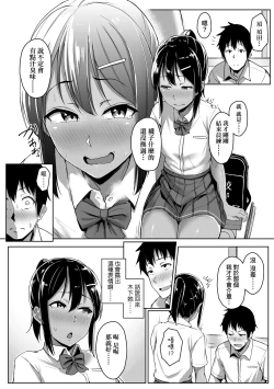 Page 81 of Ijiwaru Connect