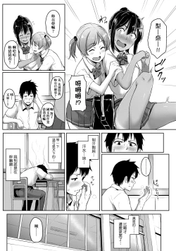 Page 84 of Ijiwaru Connect