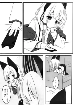 Page 4 of Zutto Gyutte Shiteitai