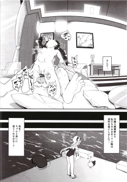 Page 30 of O o Furu Usagi wa Mederareru