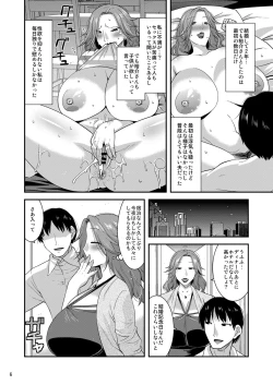 Page 8 of Chijoku ni Harami Datsu Maso Tsuma