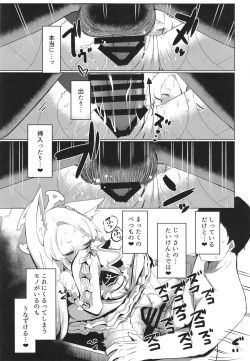 Page 19 of Hatsujou Seia de sumanai