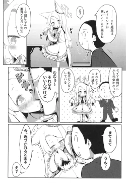 Page 4 of Hatsujou Seia de sumanai