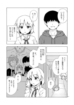 Page 10 of Josou Shounen Netorare Kumite