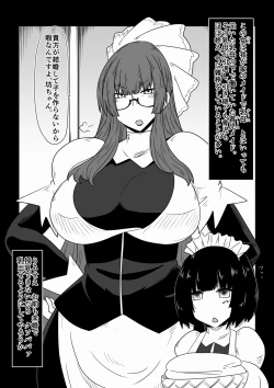 Page 2 of Babaareipu Soushuuhen 4 | Old Lady Rape Collection 4