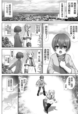 Page 4 of Etsuraku no Frieren