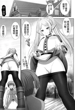 Page 5 of Etsuraku no Frieren