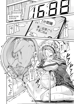 Page 8 of Sensei Wari Umarechau | 老师对不起我要生了