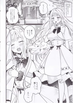 Page 3 of Seiya Junai Shinken Kousai Konzen Koushou Hon