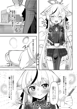 Page 2 of Kokona-chan Dosukebe Book
