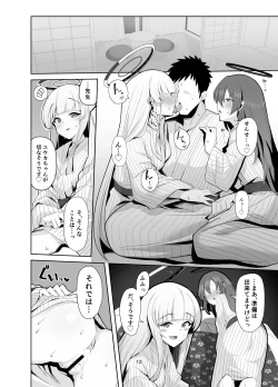 Page 11 of Seminar Yukemuri Ianryokou