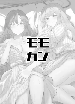 Page 26 of Seminar Yukemuri Ianryokou