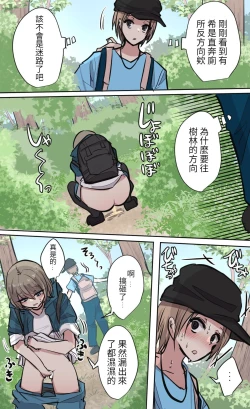 Page 17 of 性欲バグってる４人組でキャンプ行く話 【醫學院好難讀CMUMT43個人翻譯】