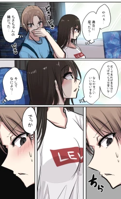Page 64 of 性欲バグってる４人組でキャンプ行く話 【醫學院好難讀CMUMT43個人翻譯】