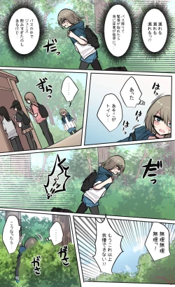 Page 69 of 性欲バグってる４人組でキャンプ行く話 【醫學院好難讀CMUMT43個人翻譯】