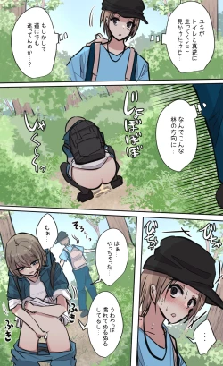Page 71 of 性欲バグってる４人組でキャンプ行く話 【醫學院好難讀CMUMT43個人翻譯】