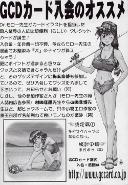 Page 39 of Non Dema-R Jittehen