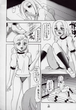 Page 42 of Non Dema-R Jittehen