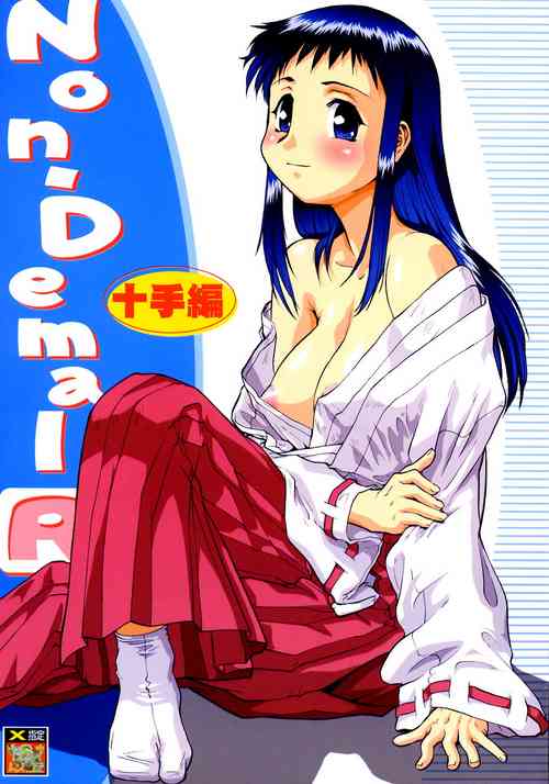 (CR32) [Tsurikichi Doumei (Various] Non Dema-R Jittehen (Various)