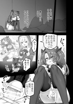 Page 17 of Neteiru Aida ni Yatte Okimashita 2