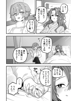 Page 22 of Neteiru Aida ni Yatte Okimashita 2