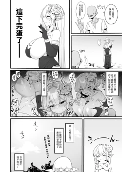 Page 16 of Hitozuma Elf wa Yokkyuu Fuman