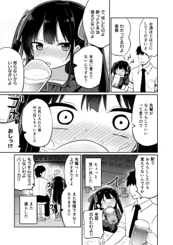 Page 24 of Youjo SenpaiOmorashi Hen