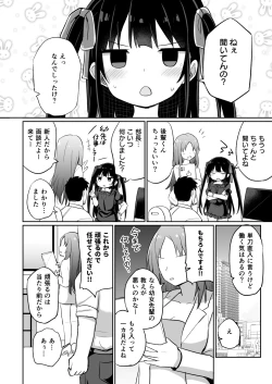 Page 5 of Youjo SenpaiOmorashi Hen