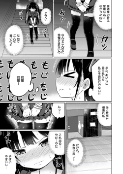 Page 8 of Youjo SenpaiOmorashi Hen