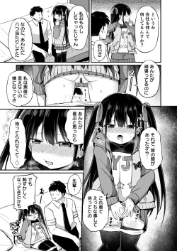 Page 42 of Youjo Senpai