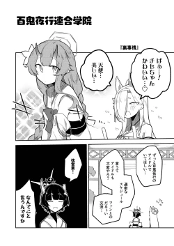 Page 4 of Konna Kivotos ga Atte Tamaruka Hon. 2