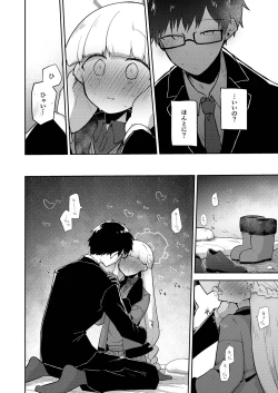 Page 12 of Sirius, Futari