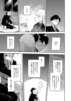 Page 17 of Sirius, Futari