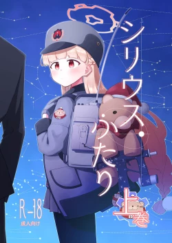 Page 1 of Sirius, Futari