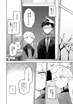 Page 24 of Sirius, Futari