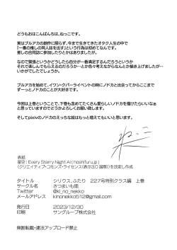 Page 30 of Sirius, Futari