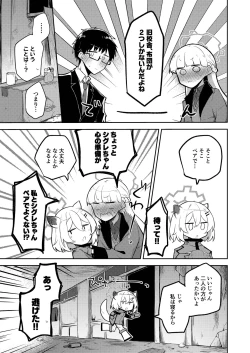 Page 9 of Sirius, Futari