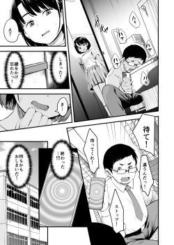 Page 8 of Appli de Ayatsuru Namaiki Shoujo