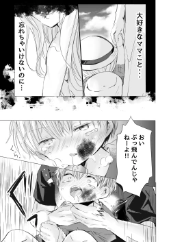 Page 26 of Usotsuki de gomen nasai