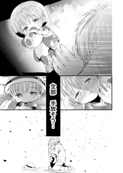 Page 28 of Usotsuki de gomen nasai