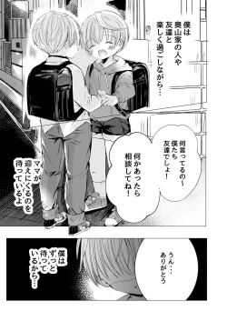Page 34 of Usotsuki de gomen nasai