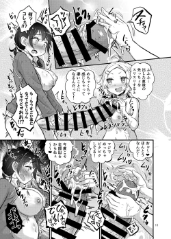 Page 10 of Futanari Musume wa Itsumo to Chigau