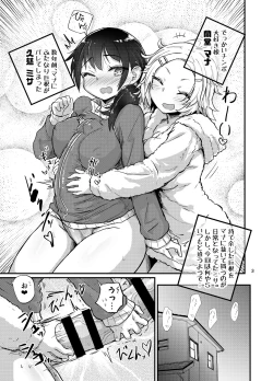 Page 2 of Futanari Musume wa Itsumo to Chigau