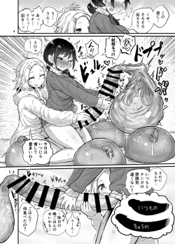 Page 3 of Futanari Musume wa Itsumo to Chigau