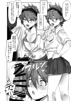 Page 19 of Iori Mokei Ura!?