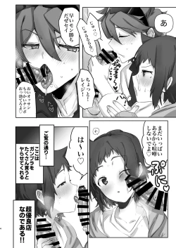 Page 3 of Iori Mokei Ura!?