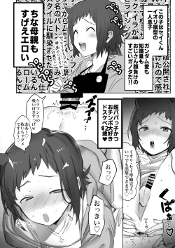 Page 5 of Iori Mokei Ura!?