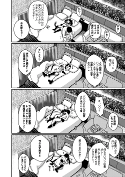 Page 21 of Aiiro ni Somaru made 4  ~Papa Senyou no OnaPet ni Naremasu You ni