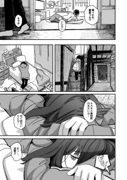 Page 4 of Aiiro ni Somaru made 4  ~Papa Senyou no OnaPet ni Naremasu You ni